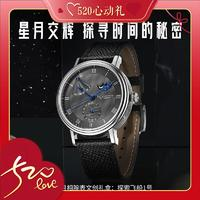 SEA-GULL 海鷗 多功能自動(dòng)機(jī)械表 月相腕表男表 819.41.6092 禮盒裝