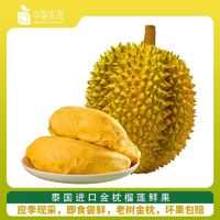 中果農(nóng)茂 泰國進(jìn)口3-6斤新鮮金枕榴蓮整顆帶殼包郵