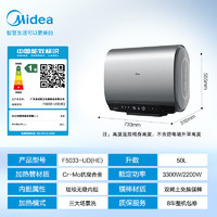 Midea 美的 玲瓏超薄雙膽扁桶  F5033-UD(HE) 電熱水器 50L