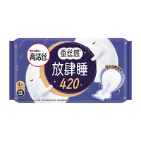 kotex 高潔絲 夜用蠶絲感放肆睡420mm×4片超長棉柔絲薄透氣衛(wèi)生巾姨媽巾