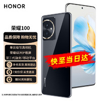 HONOR 榮耀 100 單反級主攝 16+512 亮黑色