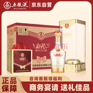 五糧液新禮優(yōu)品 送禮固態(tài)法純糧白酒52度500ml*6瓶整箱裝