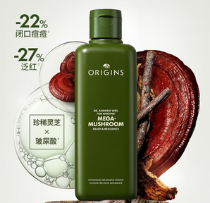 買正送正！ORIGINS 悅木之源 菌菇水200ml