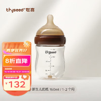 thyseed 世喜 玻璃奶瓶 防脹氣 160ML