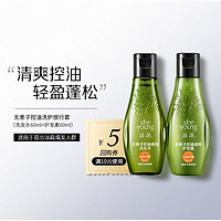 seeyoung 滋源 無患子控油蓬松洗發(fā)水60ml+護發(fā)素60ml