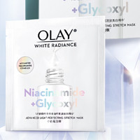 OLAY 玉蘭油 水感透白光曜鉆紋彈力面膜 第二代