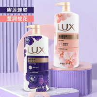 LUX 力士 奢寵香氛幽蓮魅膚沐浴露350g