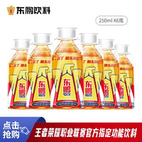 東鵬 特飲維生素功能飲料250ml*24瓶 散裝整箱多規(guī)格健身運動型?；撬犸嬈?250mL 6瓶 東鵬特飲