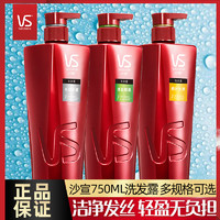 VS 沙宣 正品vs沙宣洗發(fā)水750ml水潤去屑洗發(fā)露修護(hù)水養(yǎng)蓬松男女官方正品