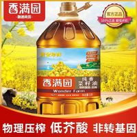 香滿園 黃金珍鮮純香菜籽油5L 非轉(zhuǎn)基因物理壓榨低芥酸食用油