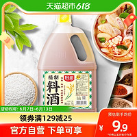 廚邦 料酒精制料酒1.75L