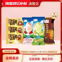 yili 伊利 冰淇淋發(fā)財(cái)磚*8+苦咖啡*6+紅棗*6+青提*6 共26支