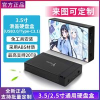 yeston 盈通 Z40 3.5寸硬盤盒usb3.0高速臺(tái)式筆記本機(jī)械硬盤sata固態(tài)外置