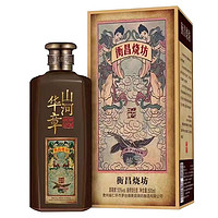 衡昌燒坊 山河華章 53度 500ml 醬香型白酒 1瓶 宴請佳品