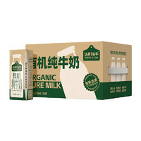 認養(yǎng)一頭牛 有機純牛奶200ml*16盒量販裝 全脂牛奶有機認證環(huán)保包裝