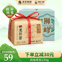 獅峰 牌 2024新茶 雨前濃香龍井茶杭州正宗綠茶傳統(tǒng)紙包250g