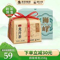 狮峰 牌 2024新茶 雨前浓香龙井茶杭州正宗绿茶传统纸包250g