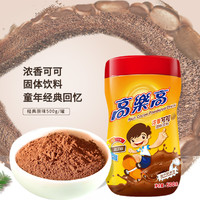 colacao 高樂高 高樂高可可粉500g固體飲料coco粉熱巧克力罐裝粉營養(yǎng)熱可可粉沖飲