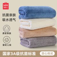 MINISO 名創(chuàng)優(yōu)品 抗菌毛巾超柔軟珊瑚絨比純棉吸水男女家用洗澡速干不掉毛