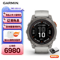 GARMIN 佳明 Fenix7 Pro太陽(yáng)能足籃排球拳擊格斗飛盤騎馬智能運(yùn)動(dòng)手表旗艦版