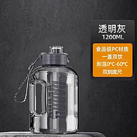 益?zhèn)?塑料杯 1200ml 透明灰