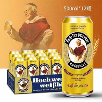 DaB der priester 百納教士金罐原漿啤酒精釀 500ml*12聽原箱