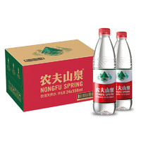 農(nóng)夫山泉 飲用天然水550ml*24瓶