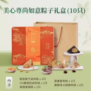 香港美心 尊尚如意粽子禮盒 5味10只 1400g