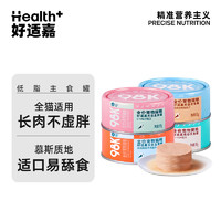 HEALTH GUARD 好適嘉 貓罐頭混合口味 85g*10罐共850g