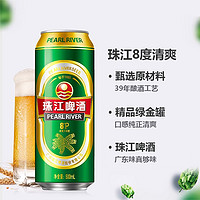 珠江啤酒 500ml*12罐*2箱國產(chǎn)優(yōu)質(zhì)黃啤酒水整箱