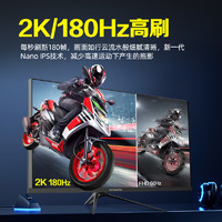 SKYWORTH 創(chuàng)維 顯示器2K180Hz電競27英寸144四代NanoIPS電腦屏幕F27G51Q PRO