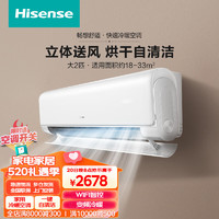 Hisense 海信 2匹二級(jí)能效直流變頻冷暖壁掛式空調(diào)掛機(jī)線下同款 KFR-50GW/A8D890N-A2