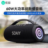 SOAIY 索愛 S98MAX 60W功率超重低音炮音箱