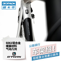 DECATHLON 迪卡儂 EDR AF105 競(jìng)速公路車 22速 8560773