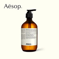 Aesop 伊索 天竺葵身體潔膚露 500ml