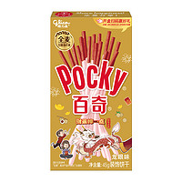 包郵！glico 格力高 餅干百奇龍眼味45g