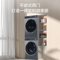 Haier 海爾 云溪系列 XQG100-BD14376LU1+HGY100-F376U1 雙擎熱泵式洗烘套裝 10KG