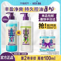 aussie 袋鼠 贈2旅行裝！海鹽奇跡豐盈洗發(fā)水530ml