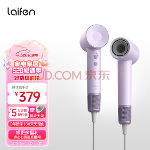 Laifen 徠芬 LF03 SE 負(fù)離子電吹風(fēng)