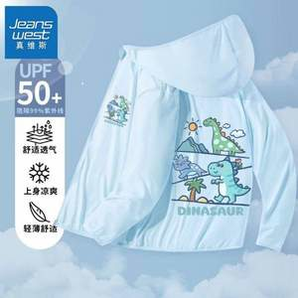 Jeanswest 真維斯 UPF50+ 兒童網(wǎng)眼透氣防曬衣外套（110~160碼）