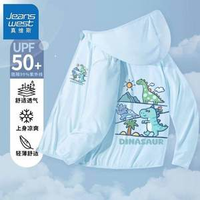 Jeanswest 真维斯 UPF50+ 儿童网眼透气防晒衣外套（110~160码）