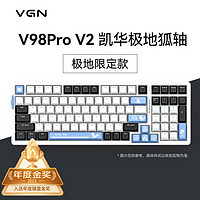 VGN 無(wú)線 客制化鍵盤(pán) gasket結(jié)構(gòu) V98Pro-V2 極地狐軸 款