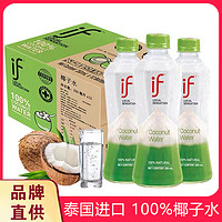 IF 溢福 泰國(guó)進(jìn)口網(wǎng)紅if100%純椰子水350ml*12瓶