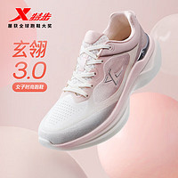 XTEP 特步 玄翎3.0 女子跑步运动鞋 876118110013