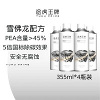 途虎王牌Pea雪佛龙原液汽油添加剂4瓶*355ml