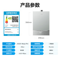 Midea 美的 Magic系列 JSQ30-Magic Pro 強排式燃氣熱水器 16L 30kW