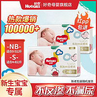 HUGGIES 好奇 金裝 寶寶紙尿褲 S50片