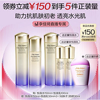 20點！SHISEIDO 資生堂 悅薇水乳套裝（水150ml+乳100ml+贈 水150ml+乳50ml*2+粉胖子防曬30ml）