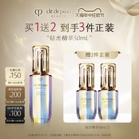 肌膚之鑰 鉆光精華 50ml（贈 同款30ml*2）