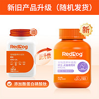 RedDog 红狗 宠物钙片 200片